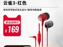 惠普HyperX云雀3红色耳机到手169元