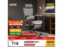 永艺沃克Ultra人体工学椅674元