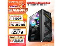 硕扬酷睿i5组装电脑,券后2379元入手