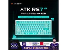 艾泰克RS7Air磁轴键盘限时特惠