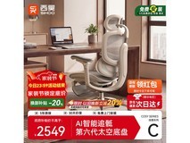 西昊AI追骶按摩工学椅京东特惠低至2549.15