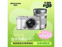 奥林巴斯PEN微单双头套机低至5422元