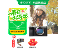 索尼Alpha 7C全画幅微单相机,低至10679元