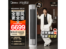 美的风尊二代3匹空调直降15%