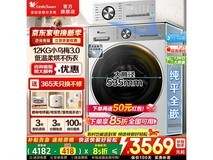 小天鹅小乌梅3洗烘机低至2911元