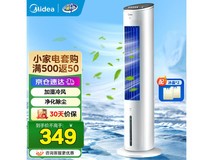美的AAF10MA塔扇冰爽特惠