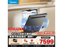 美的GX1000SMax洗碗机18套尊享版