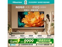 海信100E52Q百寸4K电视直降1602元