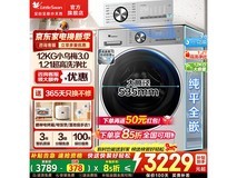 小天鹅小乌梅3.0轻享版洗衣机大促