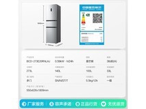 容声273L风冷三门冰箱1423元
