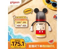 贝亲迪士尼双把手奶瓶热促!满200减20,仅194.6元