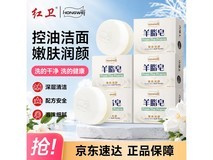 红卫120g多功能羊脂皂5块装,满200减20仅29.9元