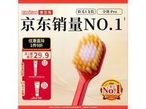 惠百施成人护龈牙刷1支装,仅33.2元享口腔护理
