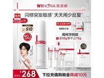 薇诺娜第二代50g特护霜,舒敏保湿,到手仅268元!