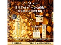 娇兰帝皇蜂姿50ml精华礼盒,领券立减,低至1110元!