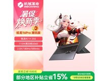 机械革命蛟龙16Pro潮玩版2026国补价6790.65