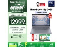 联想ThinkBook 16p Ultra7直降1500元!