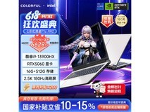 七彩虹隐星P16 Pro游戏本,低至6551元