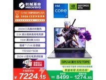 机械革命极光X 2026游戏本低至7188元