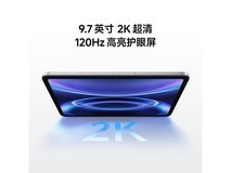 红米Pad 2 SE限时特惠