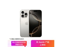 iPhone 16 Pro 5G手机热卖中,限时抢购价6899元!