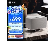 小度添添智能音箱Pro震撼促销,低至594元