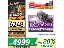 联想拯救者Y9000P 2025款游戏本钜惠，RTX独显性能强悍
