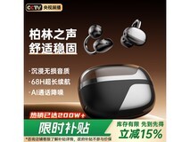 维肯蓝牙耳机限时优惠176元