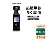 墨雪卿数码相机5K标配款限时特惠388元
