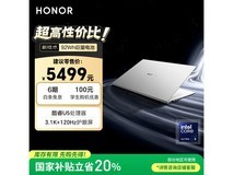 荣耀MagicBook Pro 14极客版轻薄本限时特惠