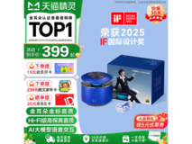 天猫精灵哇哦智能音箱X6限时特惠279元