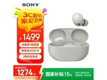 索尼WF-1000XM5真无线降噪耳机限时特惠
