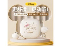 迪士尼Q21蓝牙耳机音质出色性能稳定优惠限时抢购