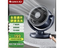 格力空气循环扇FXT-15x66Bg3限时特惠160元