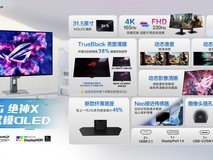 华硕ROG绝神X OLED显示器7月18日开售,售价5999元