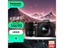 松下S5M2全画幅微单限时优惠立省500元