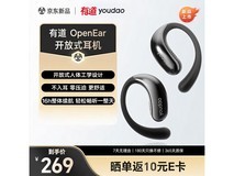 网易有道OpenEar开放式蓝牙耳机限时特惠267元