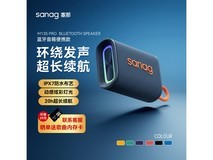 Sanag塞那M13S Pro蓝色蓝牙音箱优惠价143元