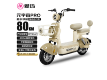 爱玛元宇宙锂电电动车限时特惠2399元