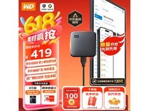西部数据Elements SE移动固态硬盘限时特惠!