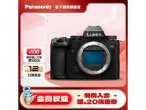 松下Panasonic S5M2全画幅微单京东促销价8998元
