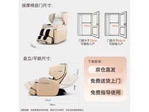 傲胜大天王Pro OS - 880P按摩椅京东超值优惠