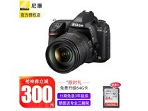尼康 D780 全画幅单反套机限时直降2420元