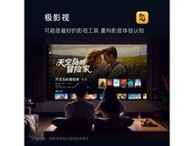 极空间Z4Pro+性能版 优惠后3240元