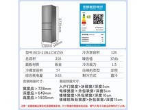 Leader 218升三门冰箱限时特惠755元