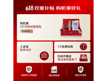 追觅Dreame洗地机T20旋锋版限时特惠1384元