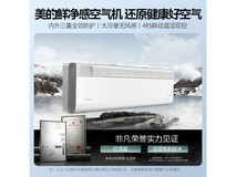 美的KFR - 35GW/T3壁挂空调大1匹仅需3679元