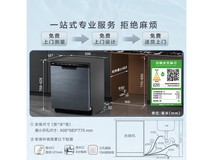 海尔晶彩系列洗碗机16套大容量,强劲洗净节水高效