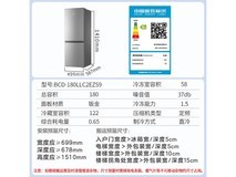 Leader 180升两门冰箱,优惠后低至688元!