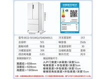 Leader BCD - 501WGLFD4DW9U1冰箱 2628元低价抢购